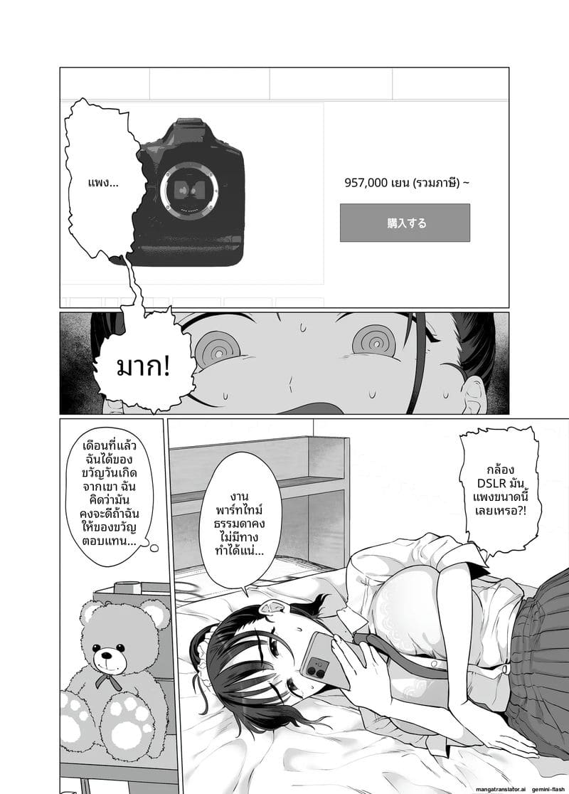 สาวเงี่ยนควย… อมเลียไข่แล้วข่มขืนจนเสียวหี